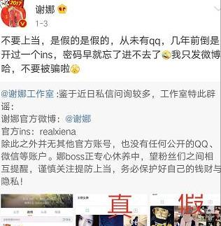 谢娜晒与李维嘉陈乔恩合照,谢娜晒与吴昕亲密合影