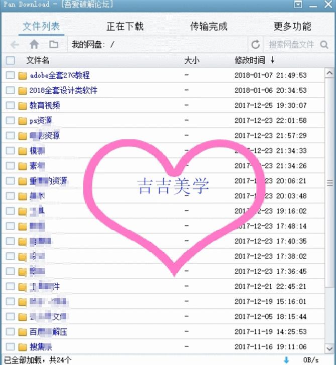 怎么打碎百度网盘的限速,怎样破除百度网盘的限速