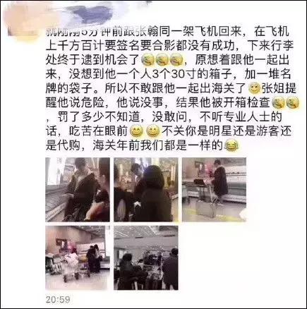 张翰过安检有什么用,张翰过安检戴手表