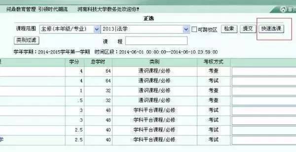 新生选课攻略,英国大学选课攻略