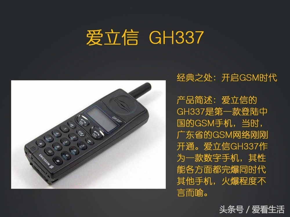 15款史上最经典手机，看看你用过哪几款