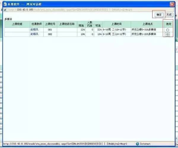 新生选课攻略,英国大学选课攻略