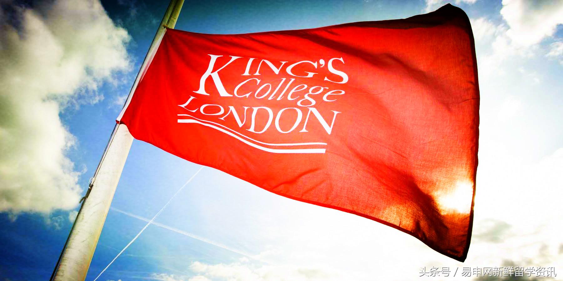 kcl真实经历,意外申请kcl的感受