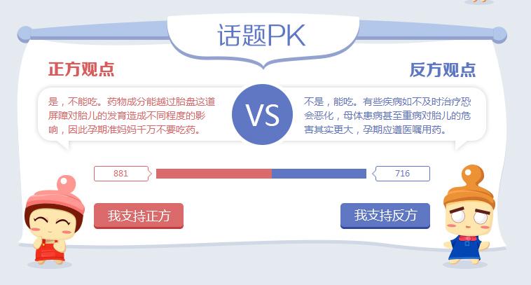 中草药对孕妇有影响吗,孕妇吃药对宝宝有伤害吗