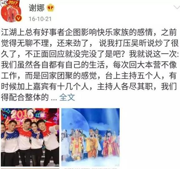 谢娜晒与李维嘉陈乔恩合照,谢娜晒与吴昕亲密合影