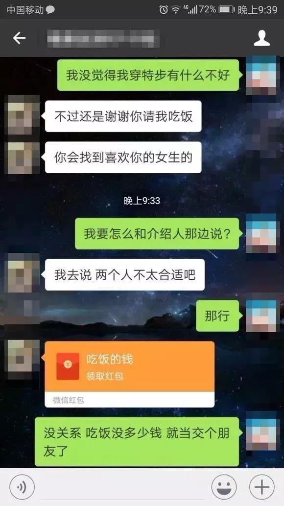 如果底气不够，还是别穿特步去相亲了，被“踹飞”一般的感觉