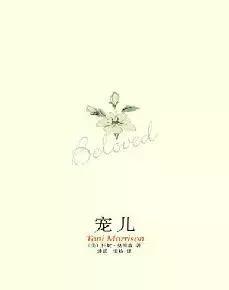 哈佛学长LEO：两万字独家干货｜有史以来最伟大的100部文学名著-下