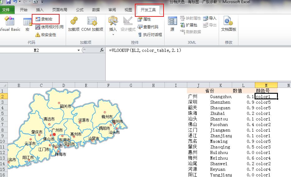 excel排序颜色填充,excel怎么制作省份热力图