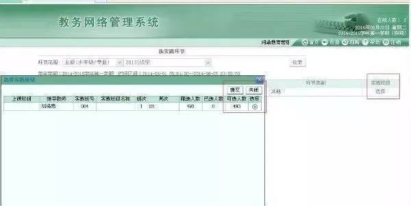 新生选课攻略,英国大学选课攻略