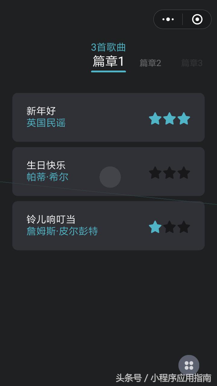跳动音符小游戏下载,悦动音符抖音小游戏