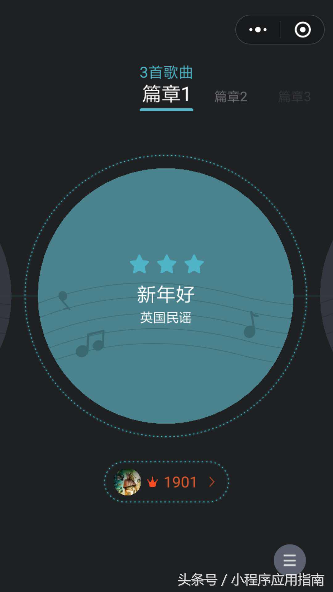 跳动音符小游戏下载,悦动音符抖音小游戏