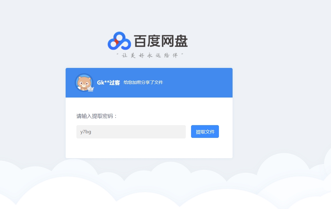 怎么打碎百度网盘的限速,怎样破除百度网盘的限速