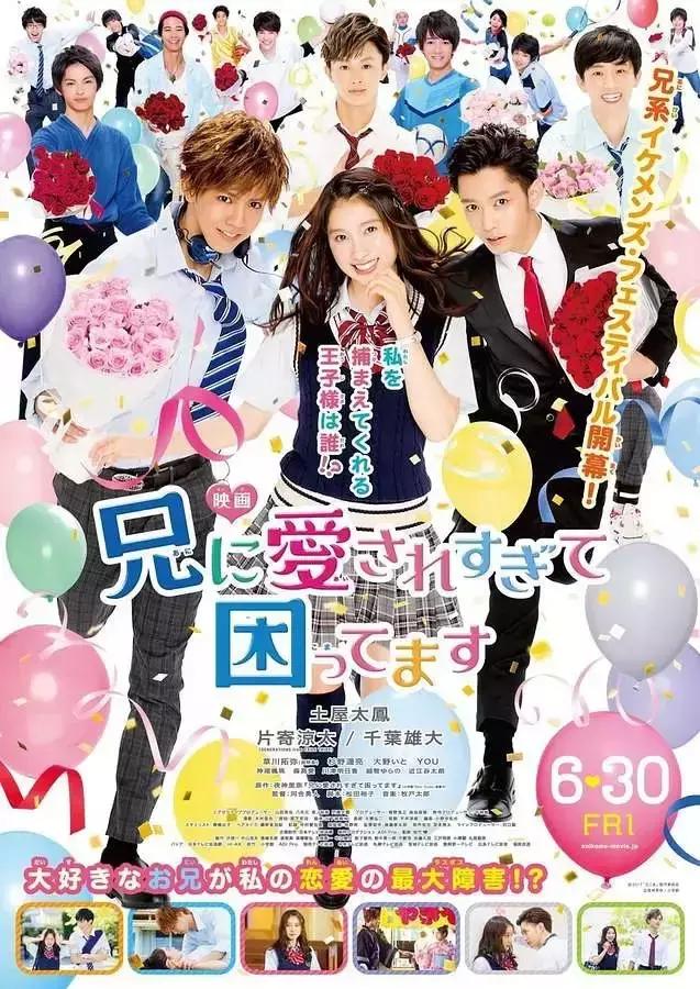 兄妹“禁忌”恋？哥哥太爱我了怎么办！