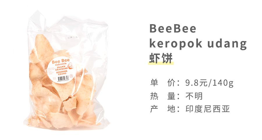 马来西亚虾片哪个好吃,东南亚餐厅提供的虾片推荐