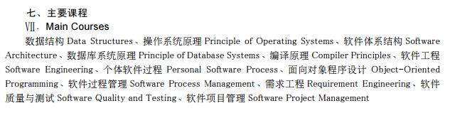 计算机软件工程专业课程,计算机软件工程学什么科目