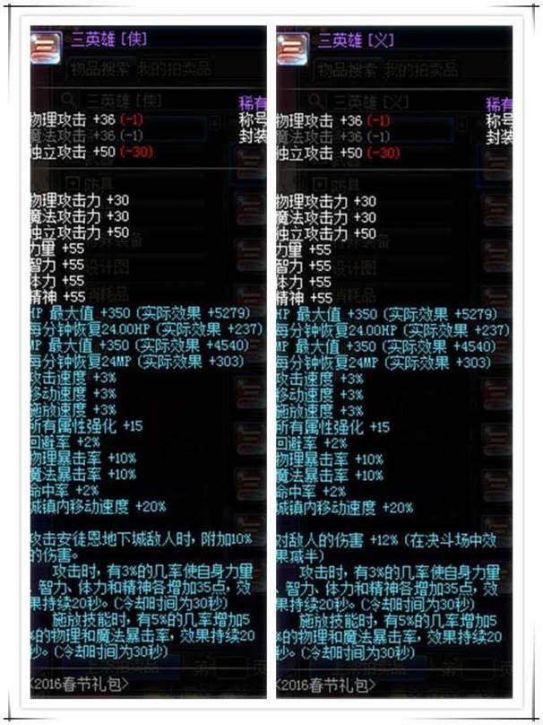dnf2018春节套礼包称号,dnf2024年春节套称号提升