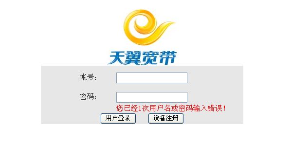 实用｜登录192.168.0.1却进入运营商的登录页面如何解决？