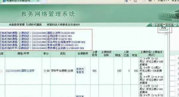新生选课攻略,英国大学选课攻略