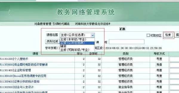 新生选课攻略,英国大学选课攻略