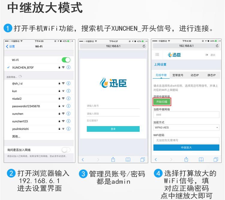巧借邻居的WIFI挖矿，有多台玩客云的必看