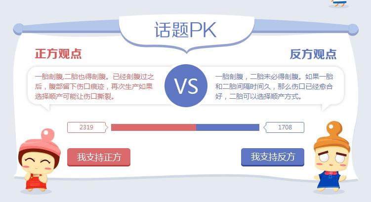 二胎宝妈一胎剖腹二胎直接剖好吗,一胎是剖腹二胎是顺好还是剖好