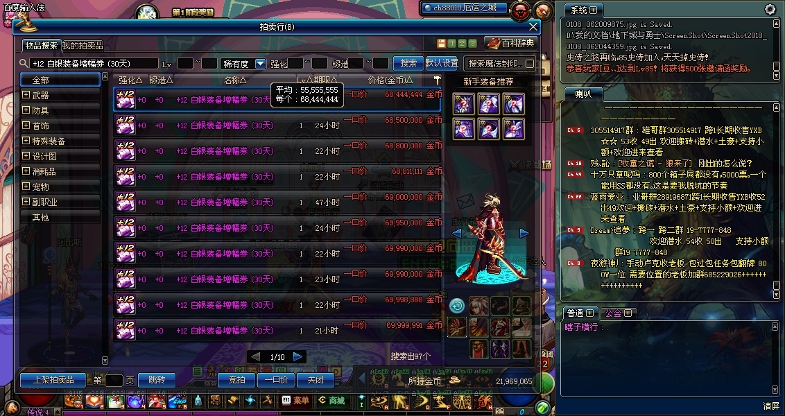 dnf强打书商机,dnf如何赚1300w