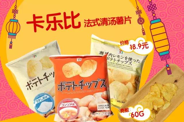 年货膨化食品排行榜,年货推荐膨化食品
