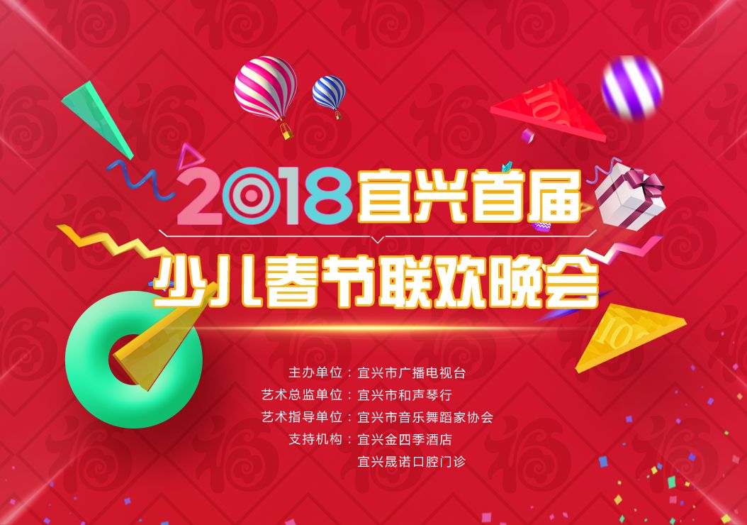 2022如皋童心闪耀的少儿春晚,宜兴紫砂春晚