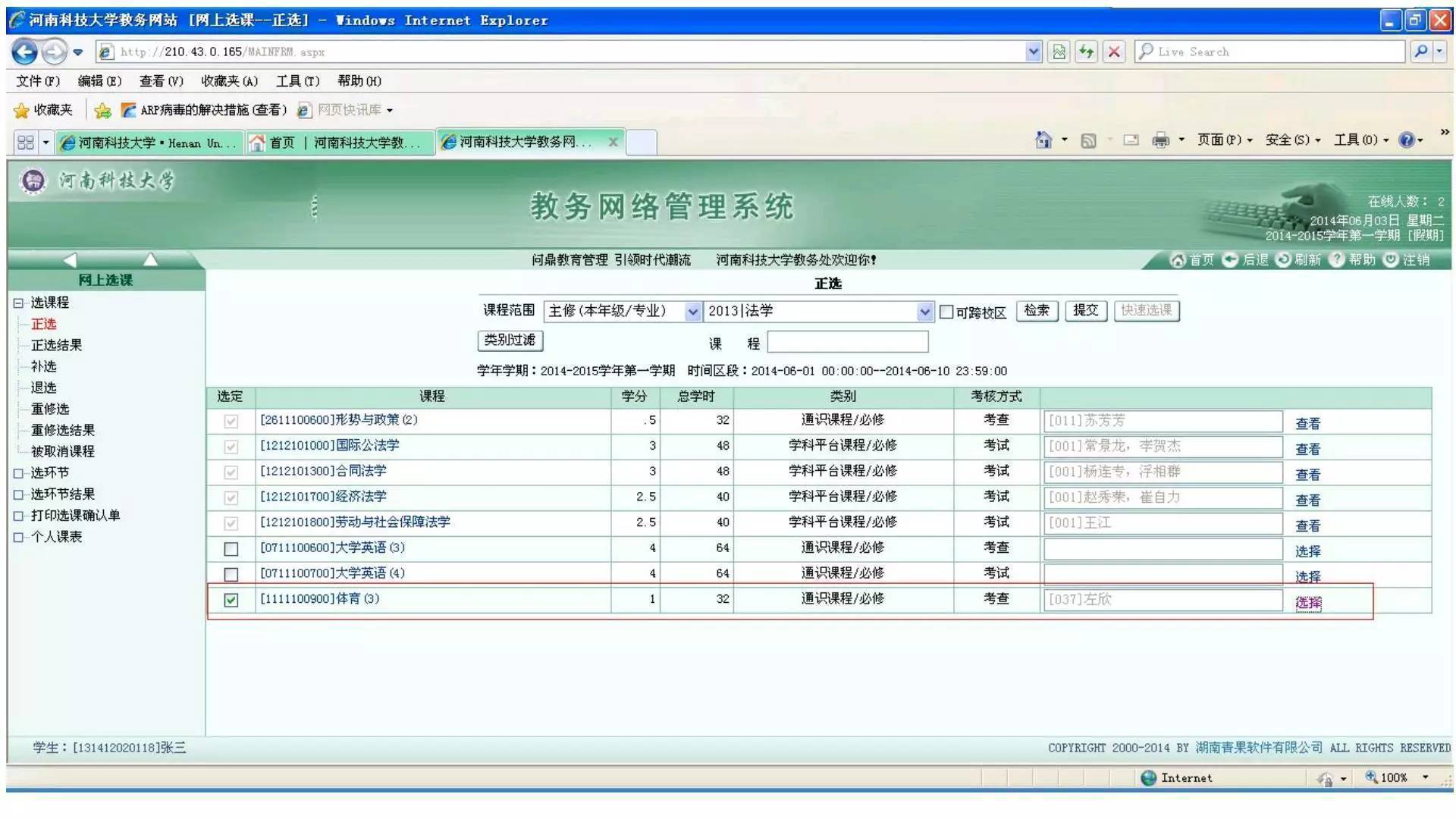 新生选课攻略,英国大学选课攻略