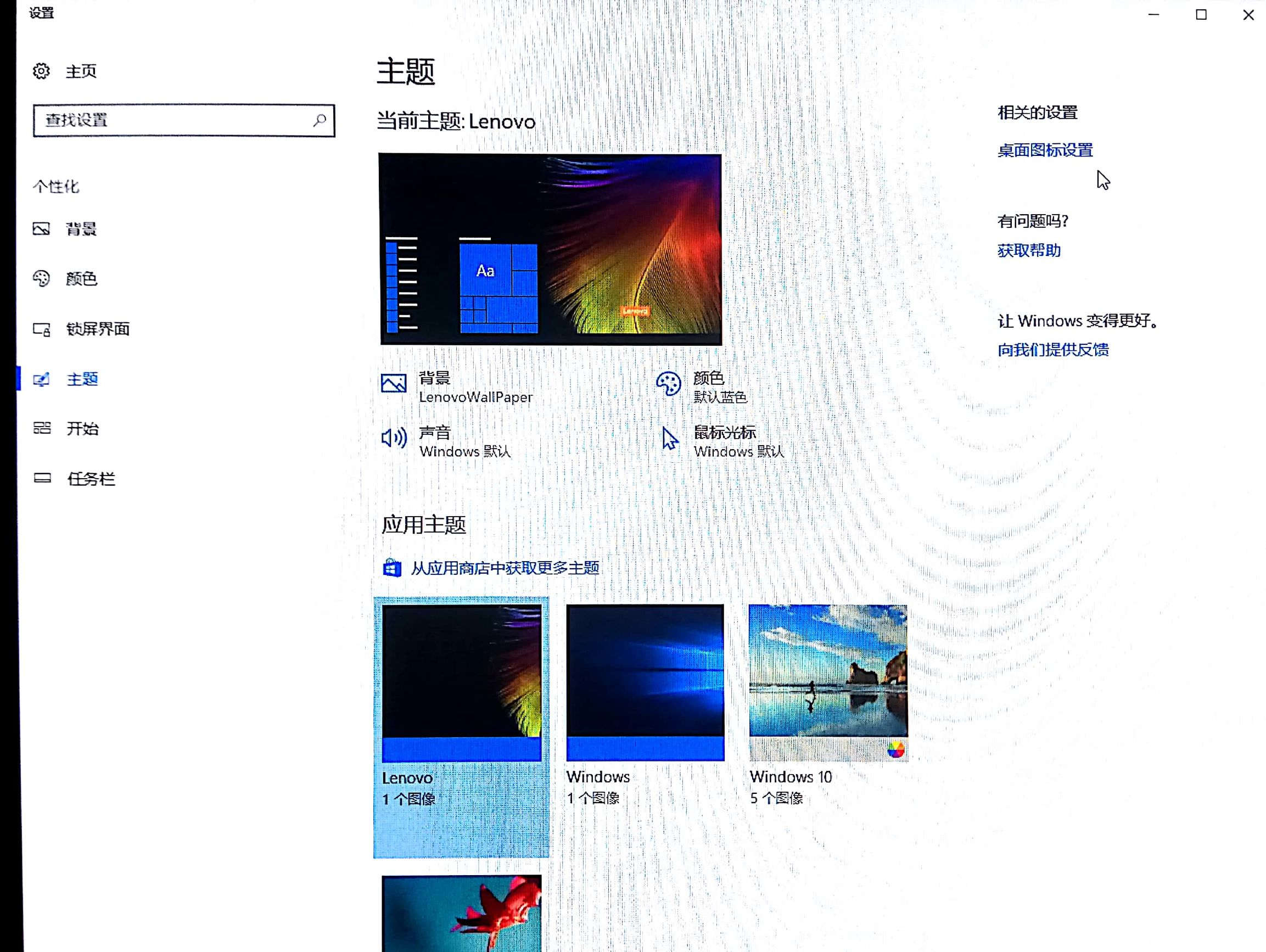 win7桌面没有我的电脑图标怎么办,windows10怎样显示桌面图标