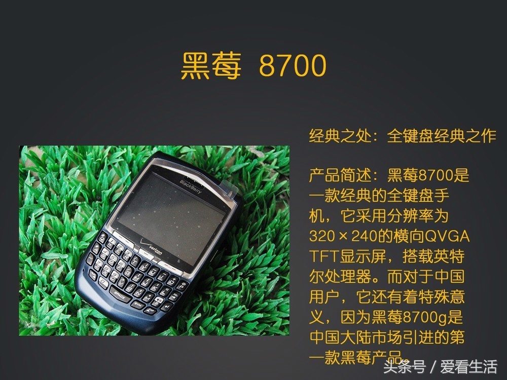 15款史上最经典手机，看看你用过哪几款