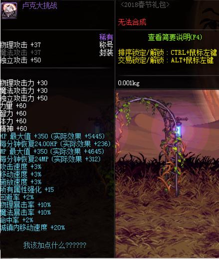 dnf2018春节套礼包称号,dnf2024年春节套称号提升