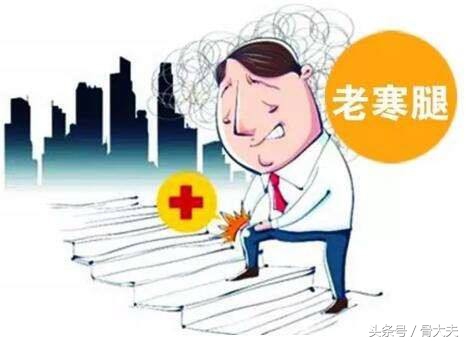 骨科主任提醒您：气温骤降，当心老寒腿！