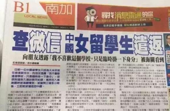 美国海关开始严查！手机、电脑、iPad统统都不放过