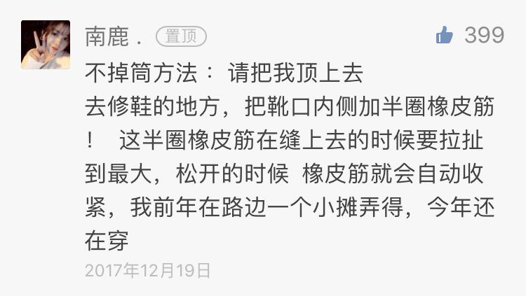 一招解决过膝靴掉筒问题,过膝皮靴掉筒怎么解决