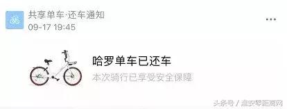 围观，出行又添便利！小蓝车来淮安啦，颜值超高！
