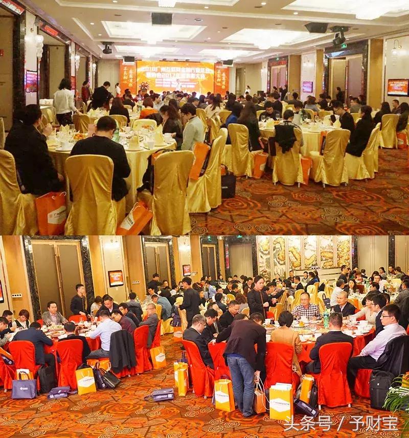 又拿奖！予财宝出席广州互金行业2018年会