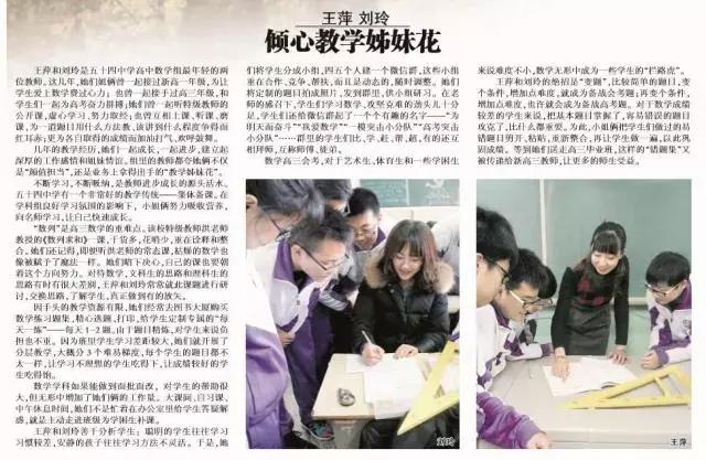 天津市河东区第五十四中学“行健教育”办学特色之教师风采展示