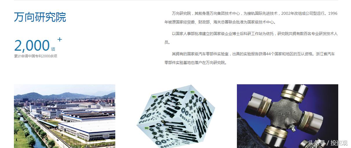 万向集团十大产业领域,千亿万向集团现状