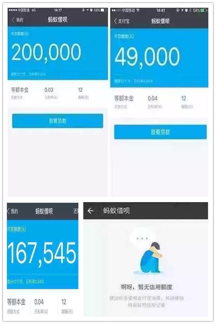 支付宝借呗不在列表怎么回事,支付宝借呗不想还