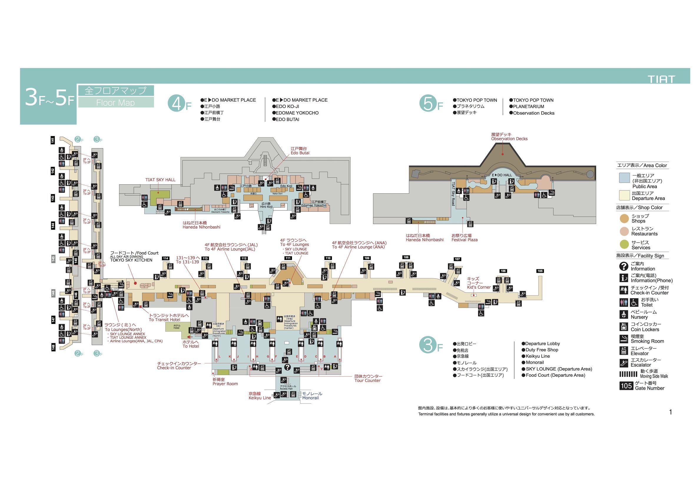 东京羽田机场8小时过境攻略,东京羽田机场有到首尔的航班吗