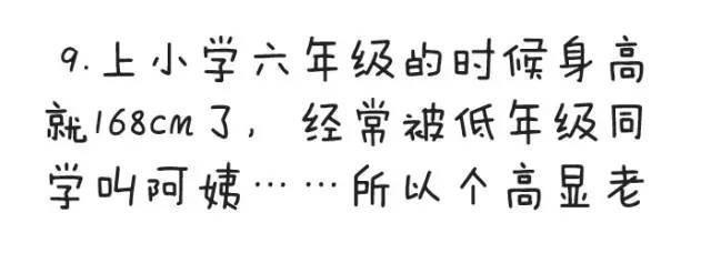 女生长得太成熟是什么原因,长得太成熟怎么办