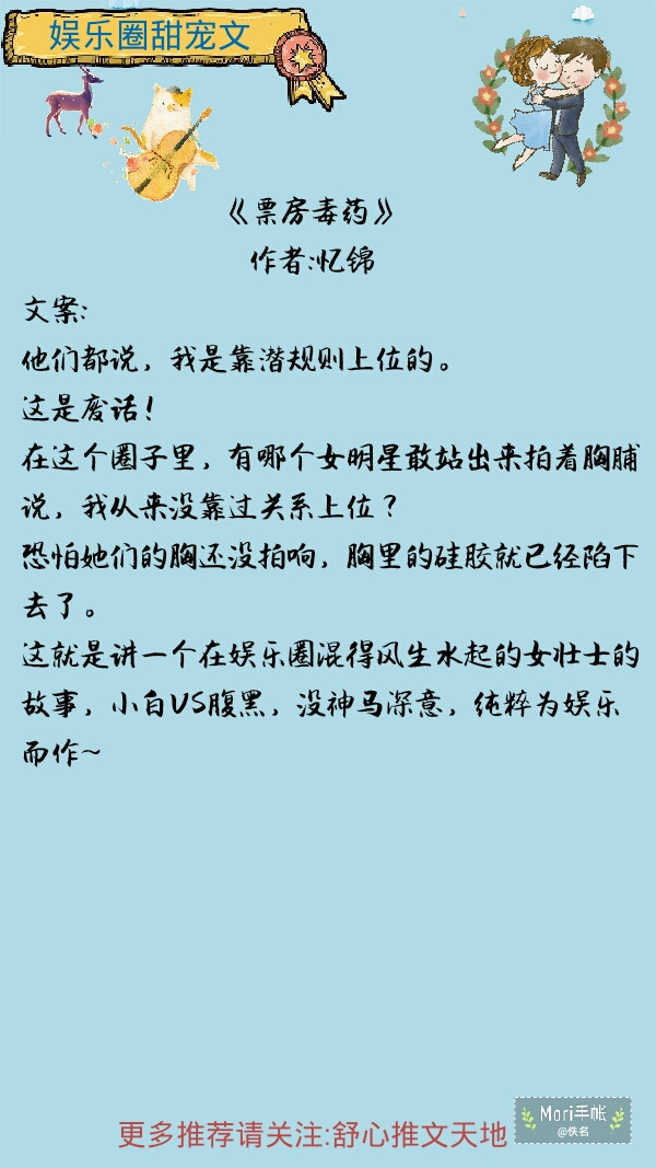 好看的娱乐圈男主甜宠文推荐,娱乐圈甜宠文男强女弱高甜无虐