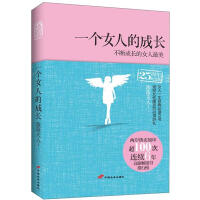 中年女人必读40本书推荐,30-40岁女人必读书籍
