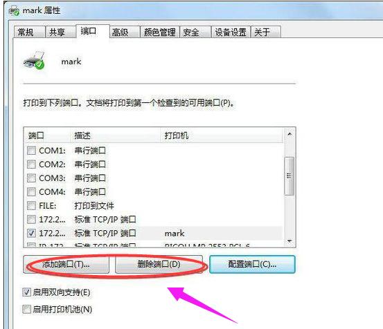 usb打印机的端口怎么设置,电脑网络基础