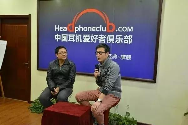 2018北京耳机圈第一响！耳机俱乐部高端器材沙龙回顾