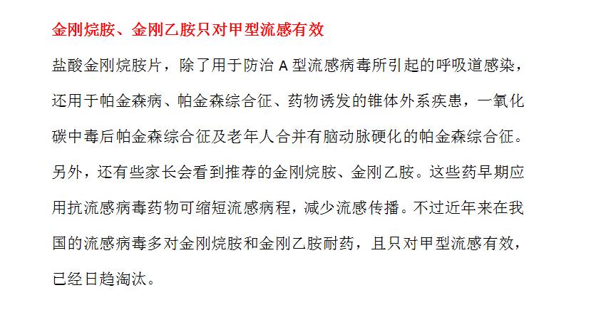 病毒性感冒吃连花清瘟和奥司他韦,连花清瘟胶囊可以和奥司他韦吃吗