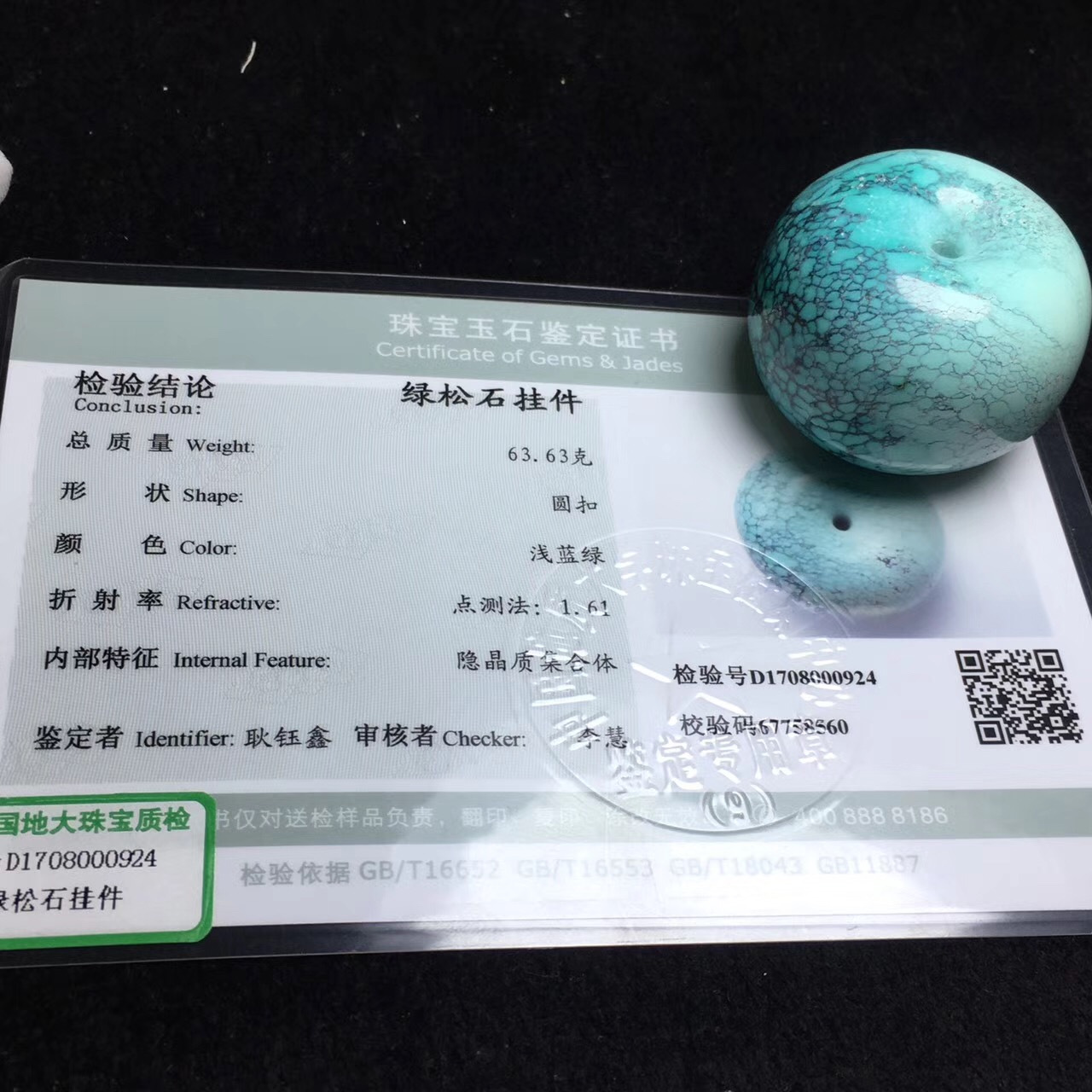 优化绿松石关注什么,绿松石优化方法和辨别技巧