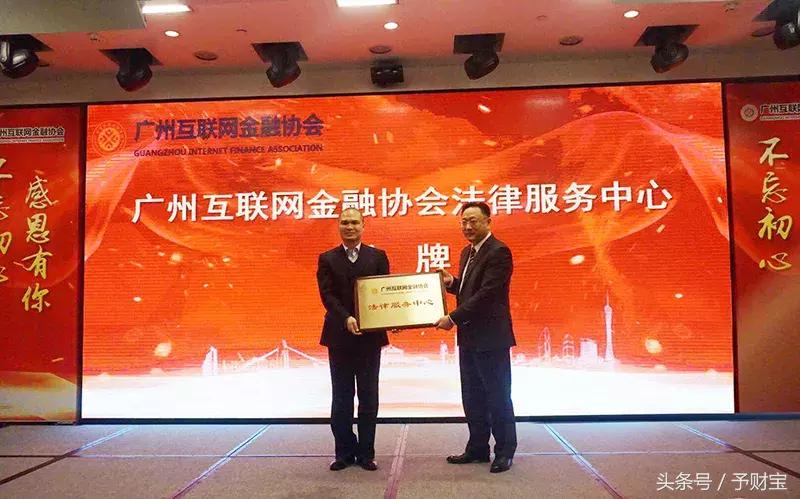 又拿奖！予财宝出席广州互金行业2018年会