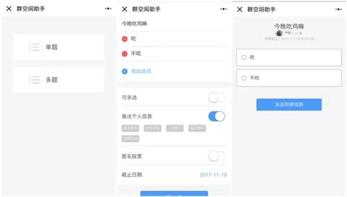不用怀念QQ空间，微信也可以开启群空间，而且图片永不过期！